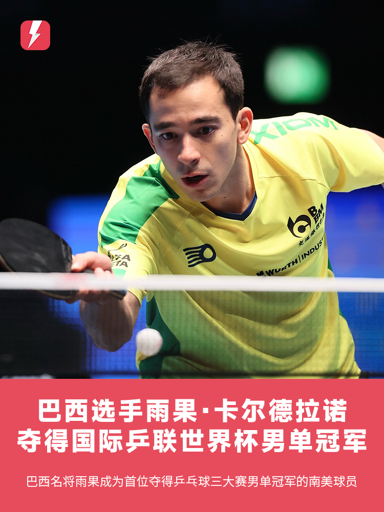 埃德森的未 埃德森的未